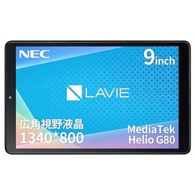 NEC LAVIE Tab タブレット T9 9 インチ LED 広視野角液晶 MediaTek Helio G80 4GB 64GB wi-fi モデル アークテ