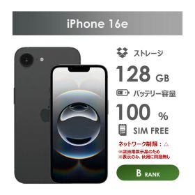 iPhone 16e 128GB 新品 79,500円 中古 61,500円 | ネット最安値の価格