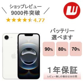 【中古】iPhone 16e 128GB 256GB 512GB ブラック ホワイト iPhone16e 本体