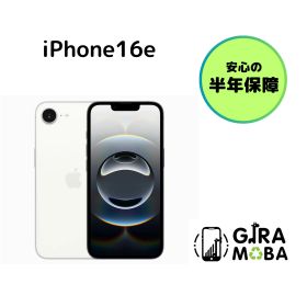 【中古】iPhone 16e 128GB 256GB 512GB A2626 スマホ スマートフォン 本体 SIMフリー ブラック ホワイト docomo au softbank 美品 整備済み品(リファービッシュ 整備済品) 白ロム