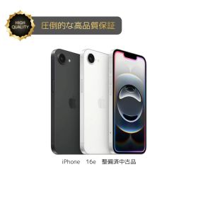 【安心！当社1ヶ月保証付き】【整備済品】iPhone 16e 各種 リファービッシュ 美品 検品済 SIMフリー 本体 スマホデビュー お子様 USB-C 6.1インチ 128 256 512GB 白 黒 ギフト 高性能 使いやすい コスパ