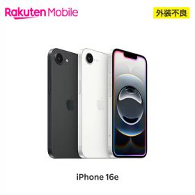 【訳あり品(外装不良)】 Apple iPhone 16e SIMフリー 端末本体のみ(機種変更はこちら)【ご注文から30分経過後はキャンセル不可】【自宅受け取り限定 / 本人確認必須】