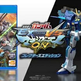 【新古品】 【PS4】機動戦士ガンダム EXTREME VS. マキシブーストON コレクターズエディション