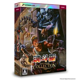 [PS4ソフト] 魂斗羅アニバーサリーコレクション デラックスエディション [SDX024PS4D]
