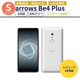 【新品 箱不良品】SIMフリー arrows Be4 plus F-41B docomo 64GB スマートフォン スマホ 本体 アンドロイド シムフリードコモ android