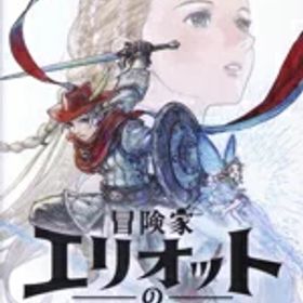 【中古】 冒険家エリオットの千年物語／Nintendo Switch2