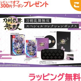 EXNOA【Switch】刀剣乱舞無双 スペシャルコレクションボックス ゲームソフト カセット ゲーム ギフト プレゼント 刀剣乱舞 送料無料