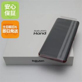 【新品未使用】 Rakuten Hand クリムゾンレッド 安心保証 即日発送 スマホ 白ロム 楽天 土日祝発送OK