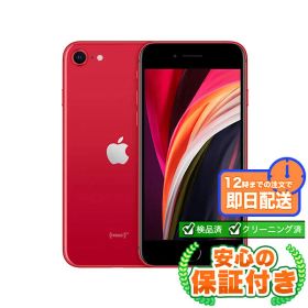 SIMフリー iPhoneSE 第2世代 レッド64GB 本体[Cランク] iPhone 中古 送料無料 当社3ヶ月保証