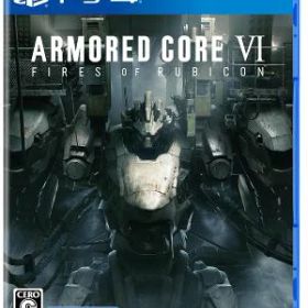 (PS4)ARMORED CORE VI FIRES OF RUBICON (アーマード・コア6 ファイアーズオブルビコン)(新品)(数量限定特典)