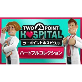【2026年11月06日発売】 セガ｜SEGA ツーポイントホスピタル：ハートフルコレクション【Switch 2】