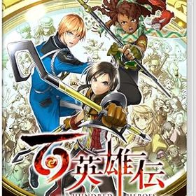 【中古】百英雄伝 -Switch 【特典】リバーシブルジャケット 同梱