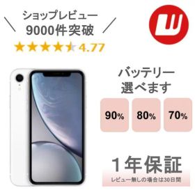 iPhone XR ブルー 新品 88,888円 中古 13,800円 | ネット最安値の価格
