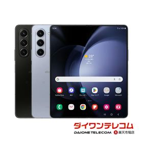 【未使用品〜中古品】SAMSUNG Galaxy Z Fold5 SC-55D 256GB/512GB docomo版SIMフリー 本体 最大1年間保証 SIMロック解除済【スマホとタブレット販売のダイワン】