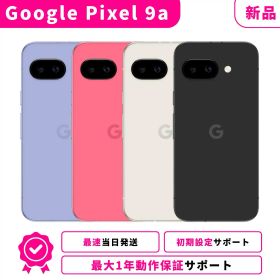 【新品】【当日発送】Google Pixel 9a Pixel-9a Pixel9a Googleピクセル グーグルピクセル 9a SIMフリー スマホ本体 最大1年不良品保証 初期設定サポート docomo au SoftBank ahamo UQ Rakuten等回線対応 APN設定要の場合あり