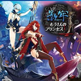 【中古】 影牢 もう1人のプリンセス - PS4