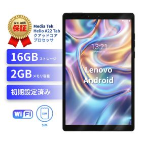 タブレット Lenovo Tab M8 TB-8505X 8インチ Android SIMフリー LTE対応 軽量 コンパクト 動画視聴 子供用 初心者向け Wi-Fi Bluetooth GPS 中古 本体 安い 夏休み