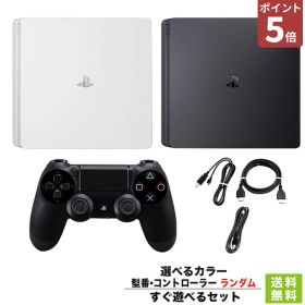 【ポイント5倍】PS4 本体 プレステ4 プレイステーション4 500GB 1TB 選べるカラー ランダム型番 すぐ遊べるセット 2000~2200 純正 コントローラー PlayStation4 SONY 【中古】