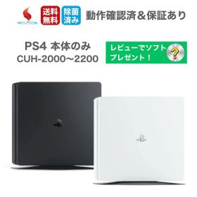 プレイステーション4 ゲーム機本体 訳あり・ジャンク 9,980円 | ネット