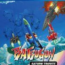 【中古】PS4ソフト BATSUGUN サターントリビュート Boosted [通常版]
