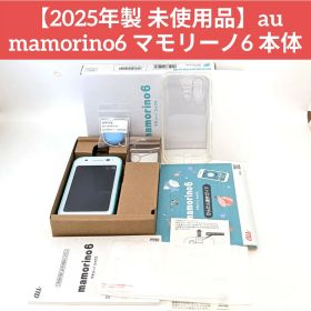 【2025年製 未使用品】au mamorino6 マモリーノ6 本体