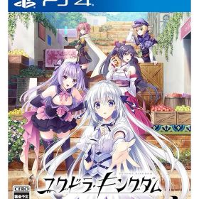 ●【中古】 ユグドラ・キングダム PS4 【CERO D(17才以上対象)】