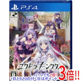 ユグドラ・キングダム PS4