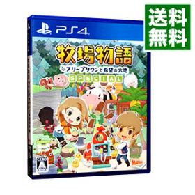 【中古】PS4 牧場物語 オリーブタウンと希望の大地 SPECIAL