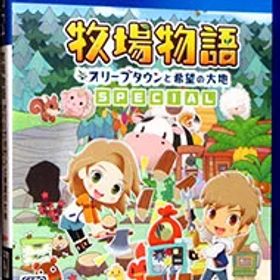 【中古】PS4 牧場物語 オリーブタウンと希望の大地 SPECIAL