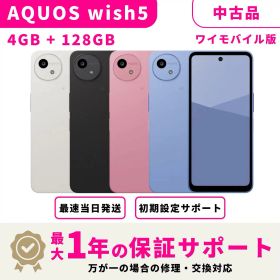 【サマーセール限定★1000円OFFクーポン】【中古品 検品済み】【15時まで当日発送】 SHARP AQUOS wish5 ワイモバイル版 SIMフリー 4GB+128GB スマホ本体 最大1年不良品保証 初期設定サポート docomo au SoftBank ahamo UQ Rakuten等回線対応 APN設定要の場合あり