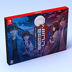 【中古】(非常に良い)ファミコン探偵倶楽部 消えた後継者・うしろに立つ少女 COLLECTOR'S EDITION -Switch