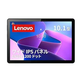 【中古】(非常に良い)Lenovo Tab B10 3rd Gen タブレット (10.1インチ IPSパネル Unisoc T610 3GB 32GB Webカメラ Bluetooth Wi-fiモデル) ストームグレー ZAAE0116JP