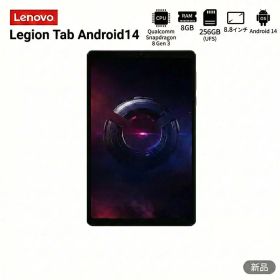 【新品】Lenovo Legion Tab ZAG30000JP タブレット [Qualcomm Snapdragon 8 Gen3 メモリ8GB SSD256GB カメラ BT 8.8型]:新品