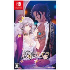 アイディアファクトリー 【Switch】蛇香のライラ 〜Trap of MUSK〜 通常版 [HAC-P-ATN6A NSW ジャコウノライラ ツウジョウ]