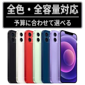 iPhone 12 パープル 中古 16,000円 | ネット最安値の価格比較 プライス