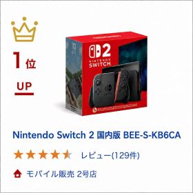 【8/05.8/10限定！お買い物マラソン×5のつく日｜ポイント最大49.5倍】【新品・国内正規品】Nintendo Switch 2 国内版 BEE-S-KB6CA 【送料無料】