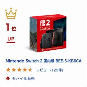 【8/05.8/10限定！お買い物マラソン×5のつく日｜ポイント最大49.5倍】【新品・国内正規品】Nintendo Switch 2 国内版 BEE-S-KB6CA 【送料無料】