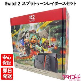 【4日20時からポイントUP! お買い物マラソン】新品未開封品【Nランク】Nintendo Switch 2 日本語・国内専用モデル スプラトゥーンレイダースセット BEE-S-KB6PE ニンテンドースイッチ2 Switch2 スイッチ 2 4902370554779