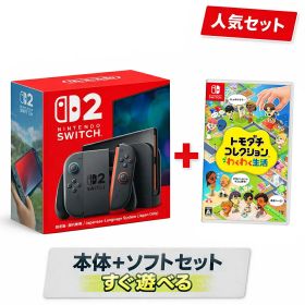 【ぽこ あ ポケモンセット】Nintendo Switch2 本体（日本語・国内専用）BEE-S-KB6CA + トモダチコレクション わくわく生活 switch ソフト パッケージ版セット