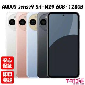 AQUOS sense9 新品 43,080円 | ネット最安値の価格比較 プライスランク