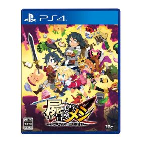 日本一ソフトウェア 【PS4】屍喰らいの冒険メシ [PLJM-16960 PS4 シカバネグライノボウケンメシ]