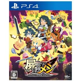 日本一ソフトウェア｜Nippon Ichi Software 屍喰らいの冒険メシ【PS4】