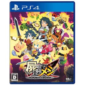 【新品】PS4 屍喰らいの冒険メシ【メール便】