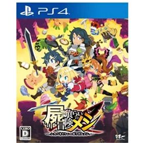 日本一ソフトウェア 屍喰らいの冒険メシ 【PS4ゲームソフト】