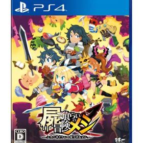 【新古品】 屍喰らいの冒険メシ - PS4