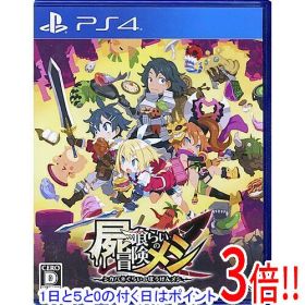 【1日と5.0のつく日、18日はポイント3倍！】【中古】屍喰らいの冒険メシ PS4