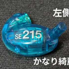 SHURE SE215 specialEdition ドライバー【かなり綺麗】