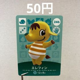 あつまれどうぶつの森 amiiboカード エレフィン 246