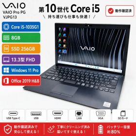 VAIO Pro PG 第10世代 i5 8GB SSD256GB オフィス