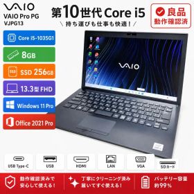 VAIO Pro PG i5 第10世代 8GB SSD256GB オフィス